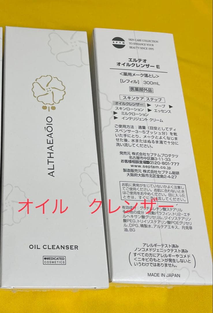 肌に負担しないメーク落とし オイルクレンザー (ディスペンサー無し) 2本