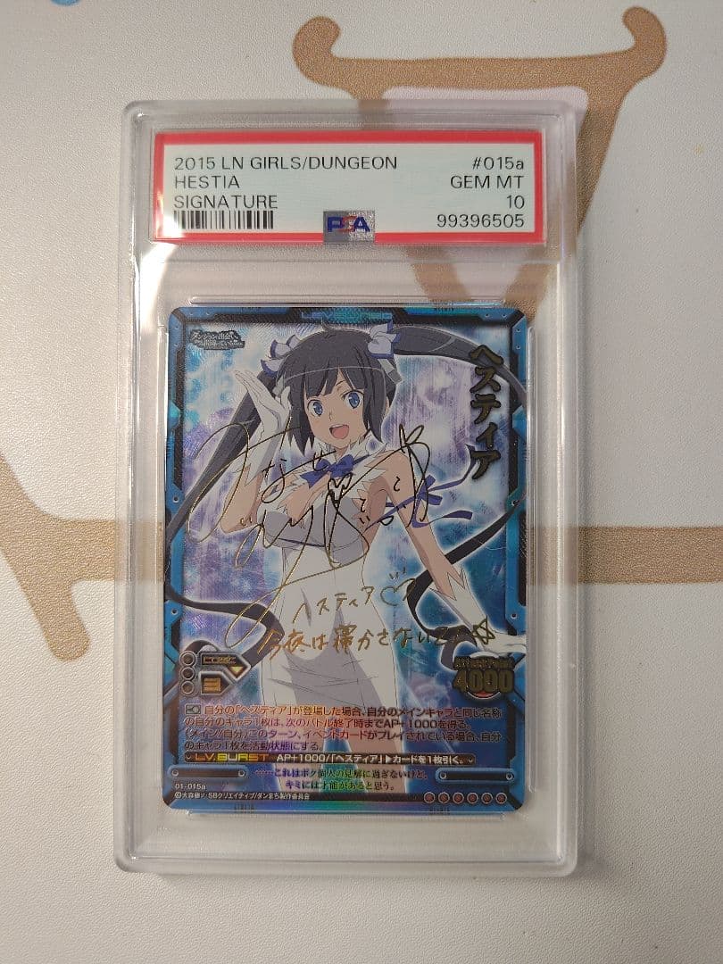 レベルネオ ヘスティア ネオレア サイン PSA10