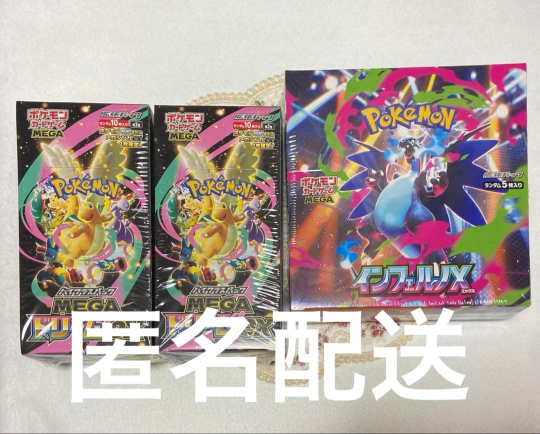 ポケモンカード インフェルノ メガドリームex シュリンク付き BOX