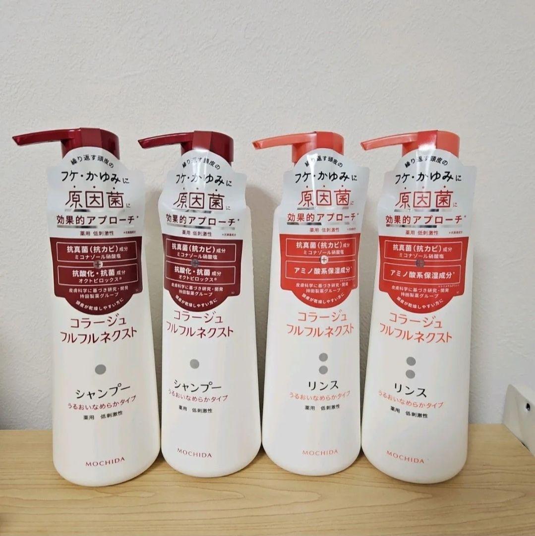 4本セット　コラージュフルフル　シャンプー　リンス　うるおいなめらか　ボトル