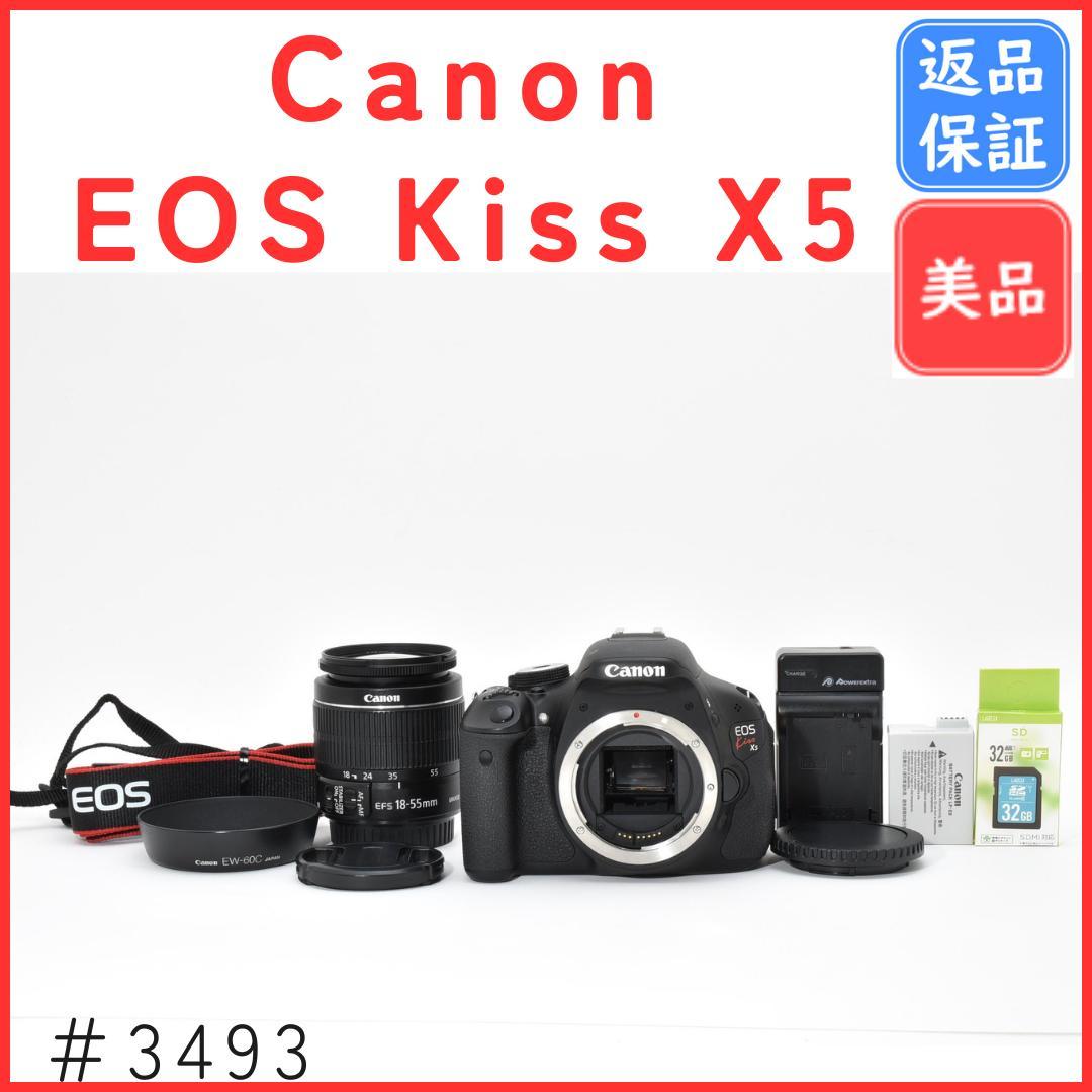 【美品】キャノン Canon EOS Kiss X5 レンズキット SDカード付