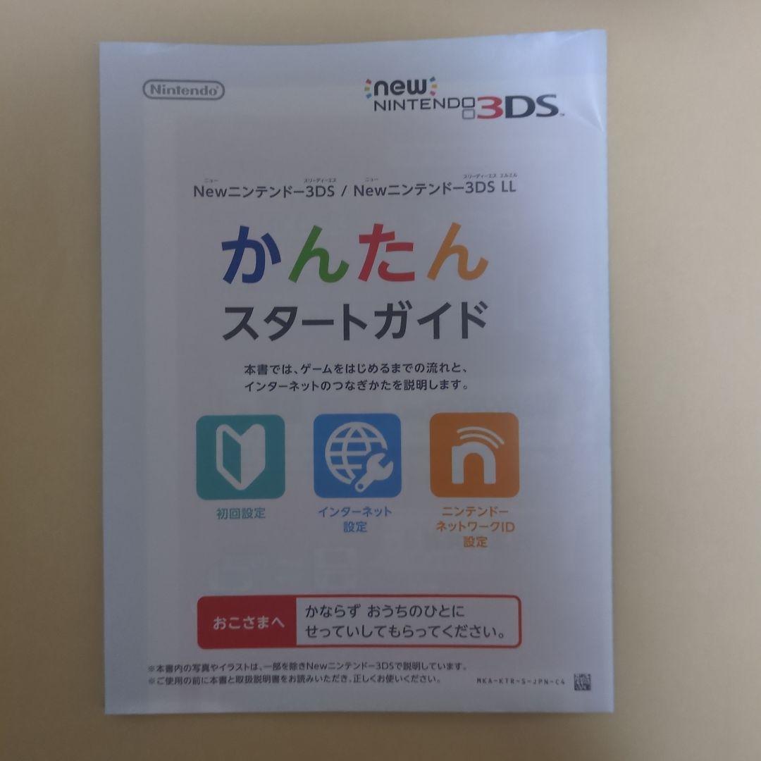 シ*ー様 Newニンテンドー3DSLL パールホワイト