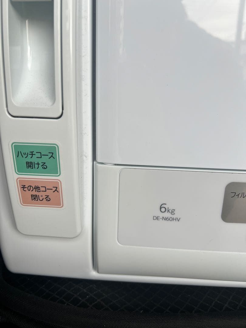 HITACHI 電気式衣類乾燥機 DE-N60HV 6kg