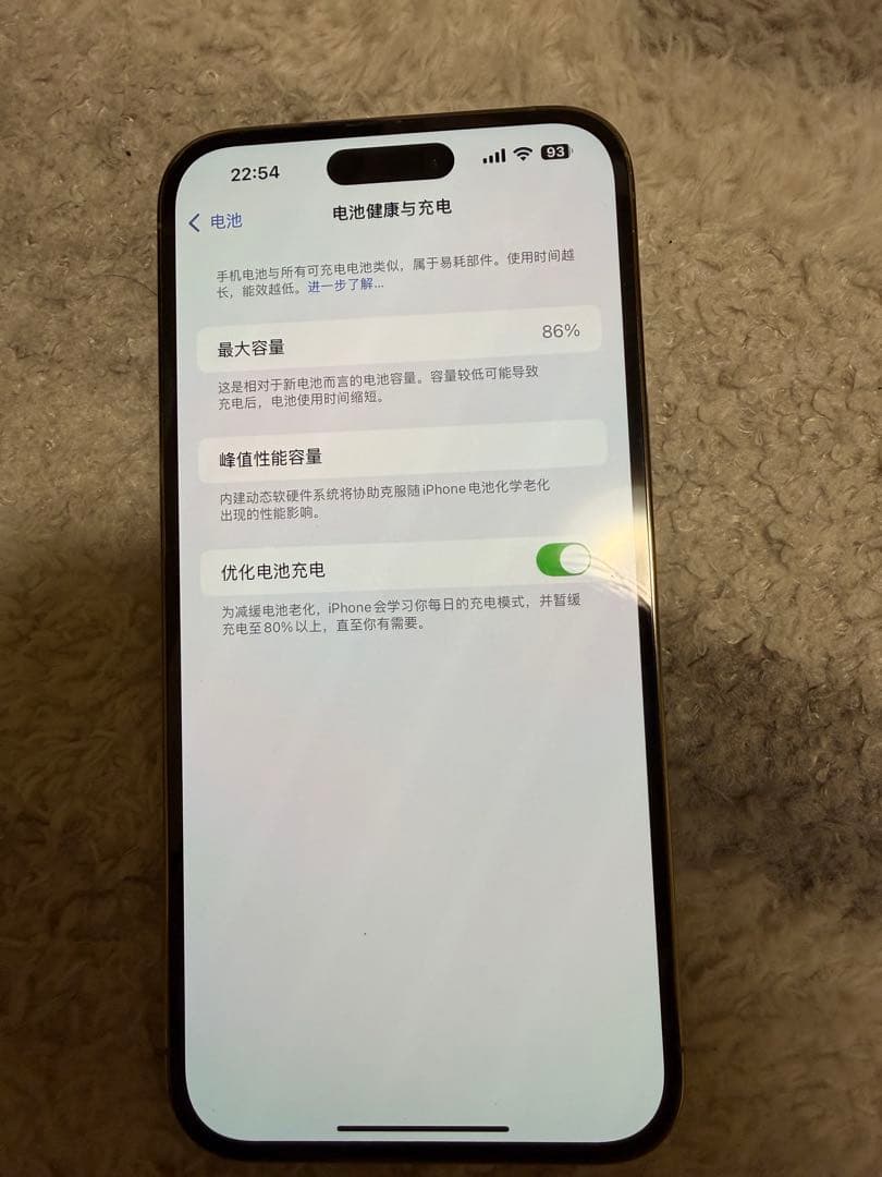 iPhone 14Pro Max 本体 充電ケーブル付