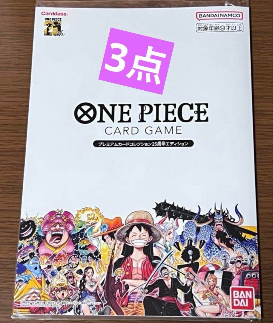 ワンピース　プレミアムカードコレクション25周年エディション 新品未開封