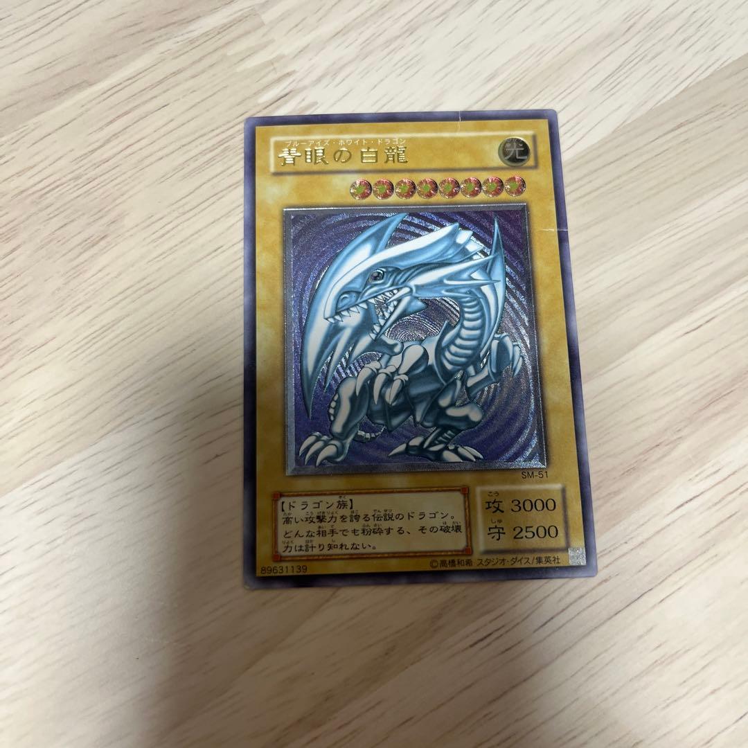 遊戯王 青眼の白龍 レベル8