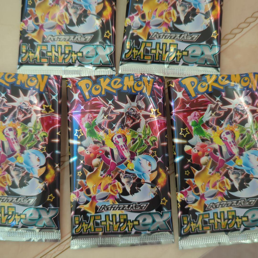 最新!!　ポケモンカード　シャイニートレジャー　SSR　SR　S　RR　セット