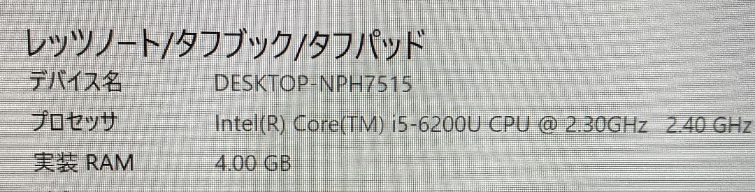 Σ Panasonic CF-SZ5HD6LC Corei5 4GB 凹み