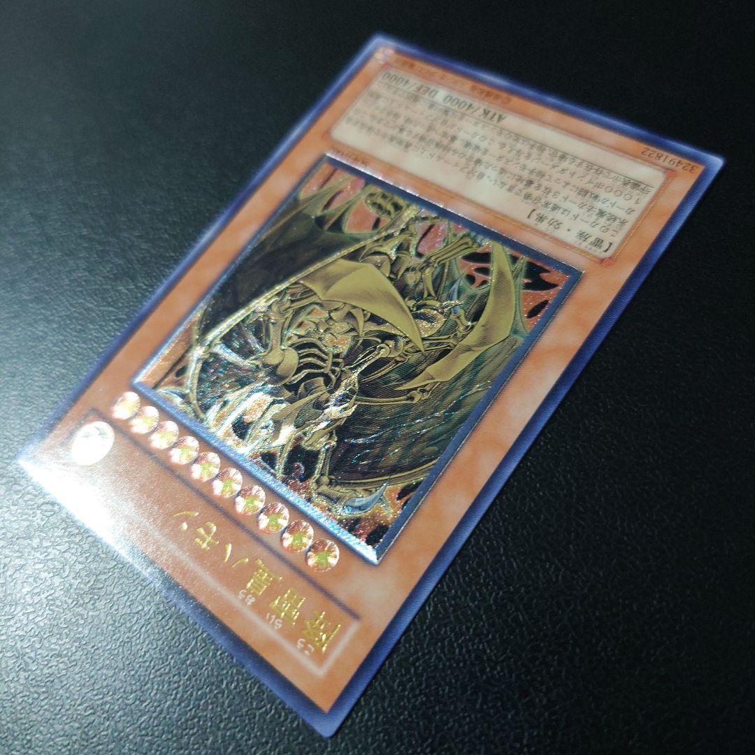 K*様 【美品】遊戯王「降雷皇ハモン」レリーフ