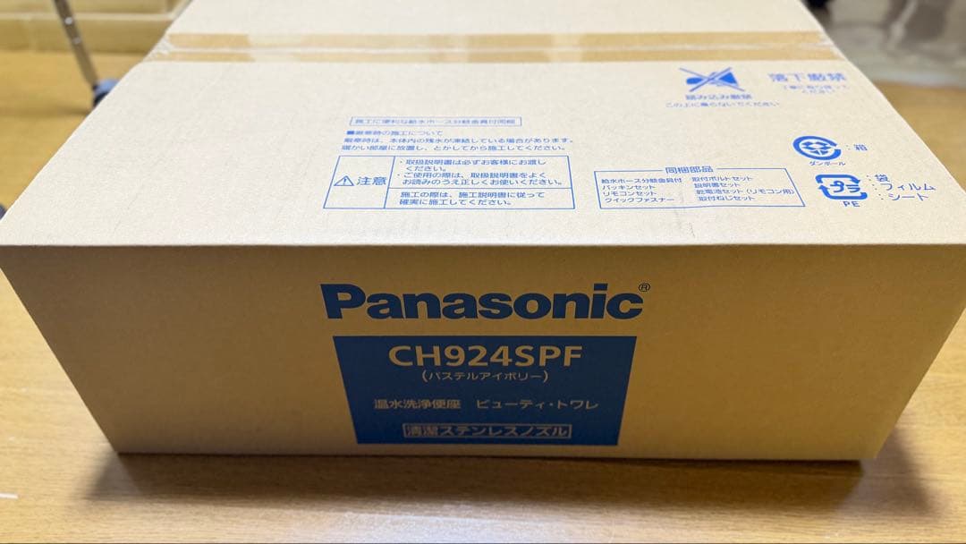 Panasonic CH924SPF 温水洗浄便座