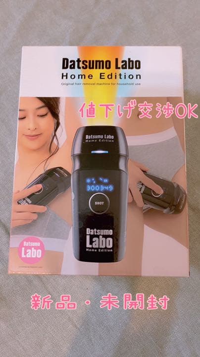 脱毛ラボ❤️ご自宅が脱毛ラボに* ੈ✩‧₊˚* ੈ✩‧₊