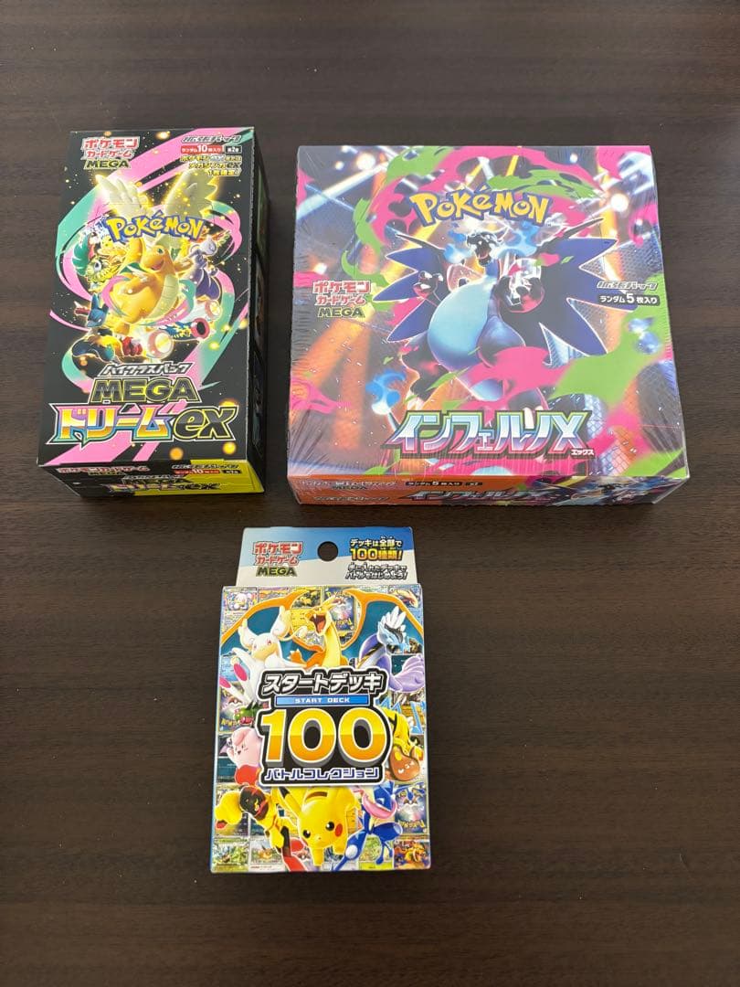 ポケモンカード　未開封　3点セット