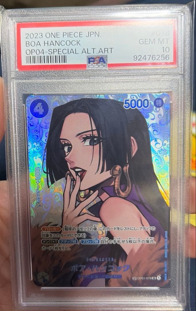 2023 ONE PIECE ボア・ハンコック 特別アート