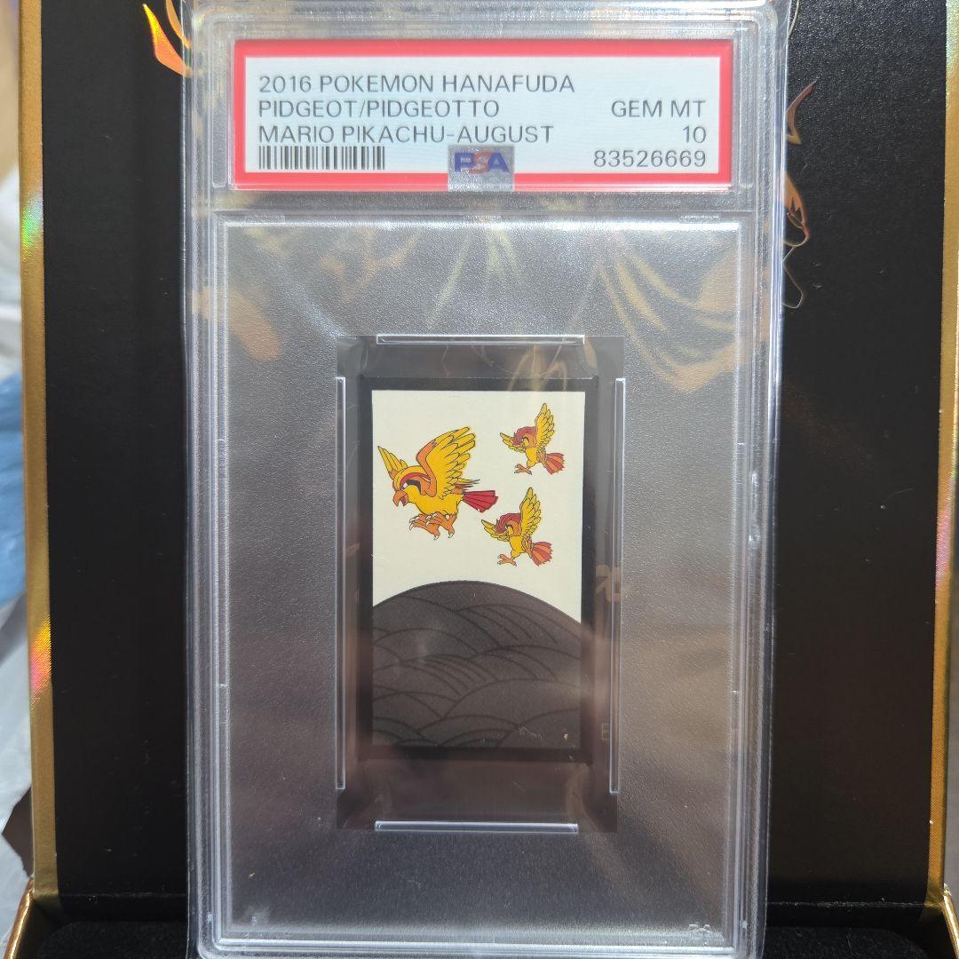 2016年 ハナフダ ピジョット/ピジョンカード