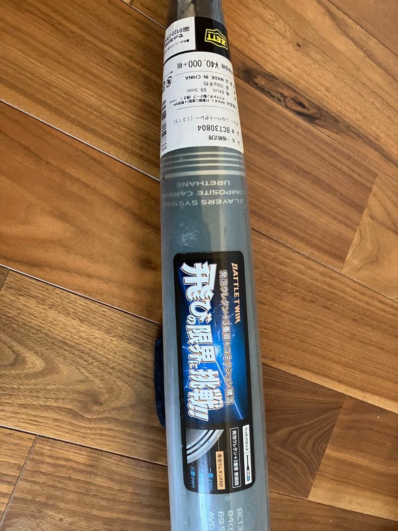 【にりからみり】バトルツイン、レガートゼロセット　軟式用バット