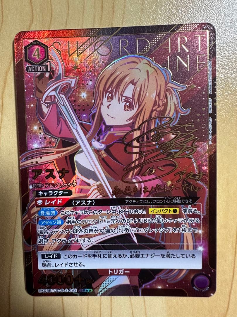 ユニオンアリーナ SAO vol2 アスナSR パラレル 星2 サイン ユニアリ