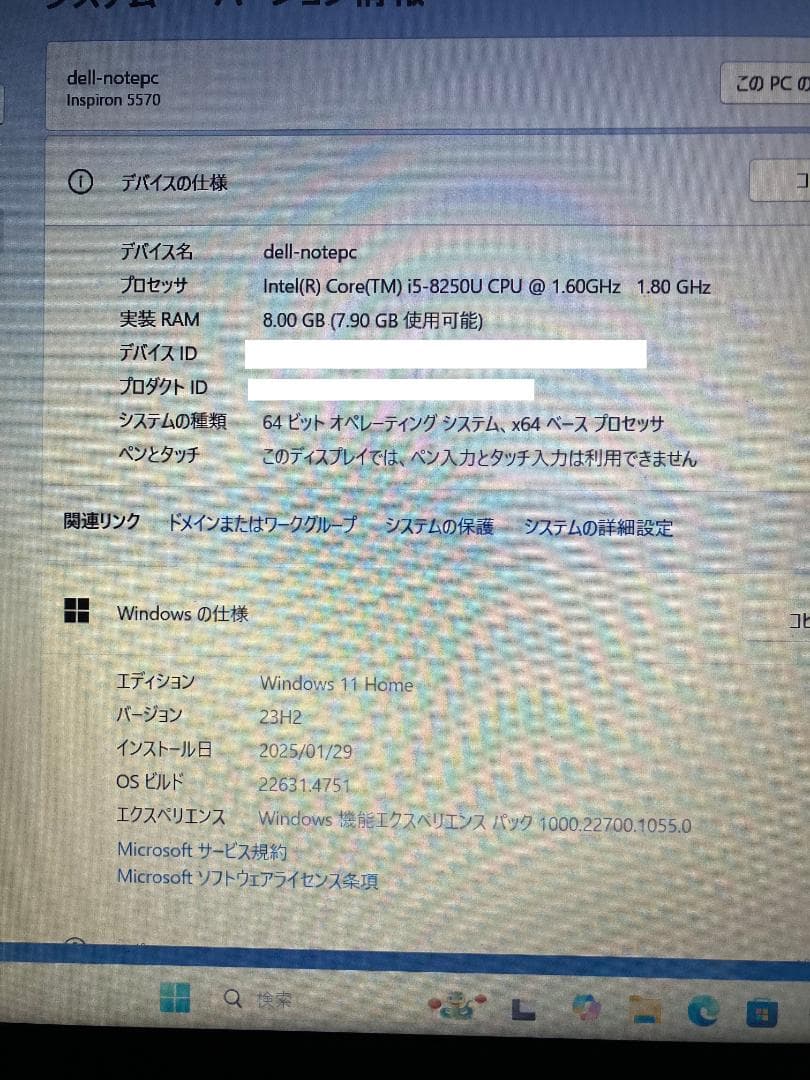 【猫ちゃん】DELL-Inspiron5570　ノートPC本体（異音あり）