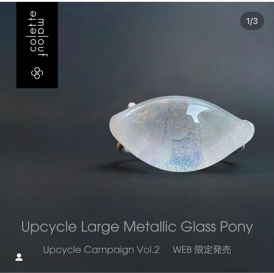 限定ポニー（未使用新品）