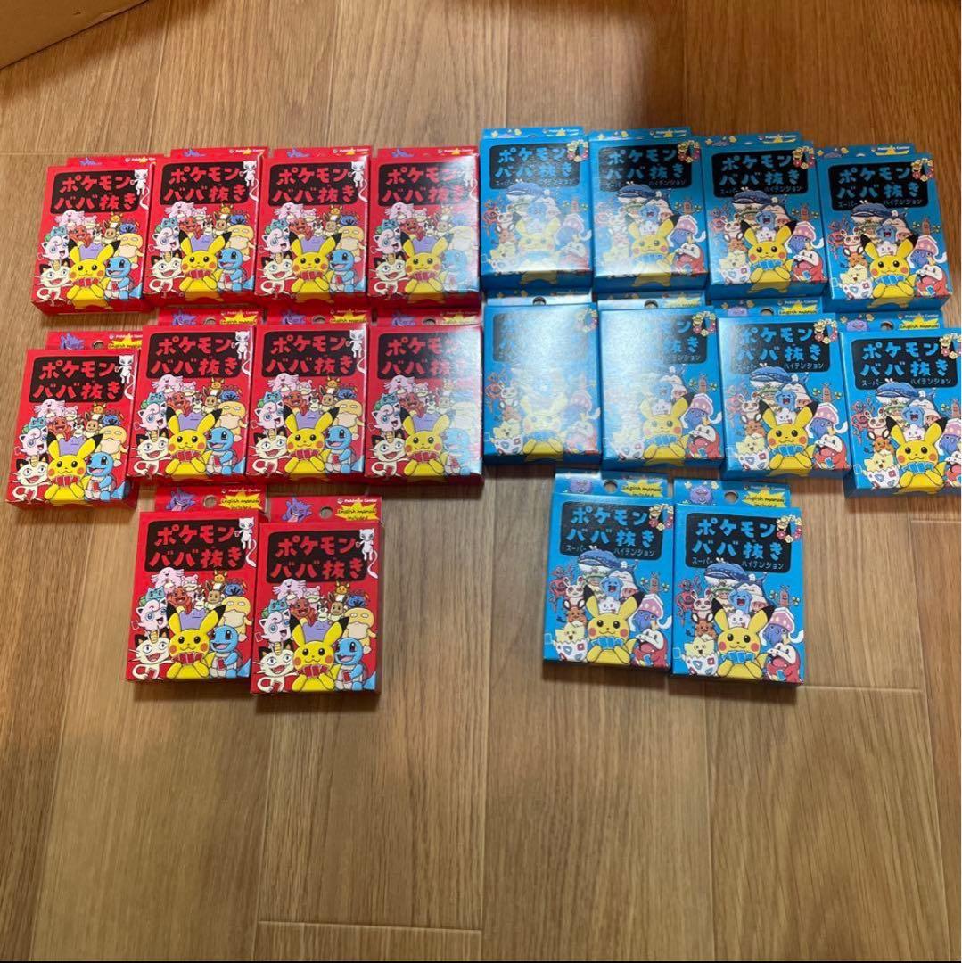 新品未使用未開封　ポケモンババ抜き　10個づつセット　スーパーハイテンション