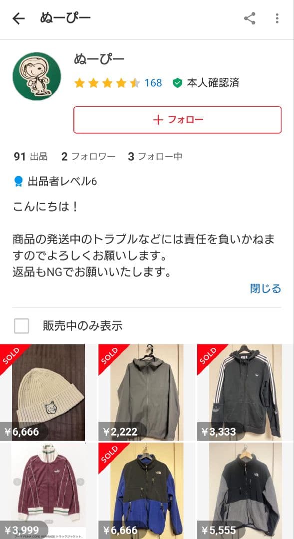 マルチャミーフワロス　購　入　詐　欺　ニキ