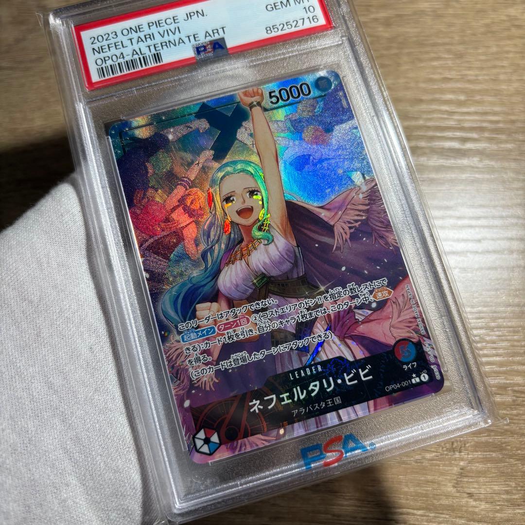 PSA10 極美品　ネフェルタリ　ビビ　 L　 パラレル OP04-001