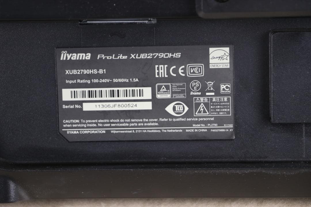 7467　IIYAMA　27型　XUB2790HS　フルHD　スピーカー　IPS