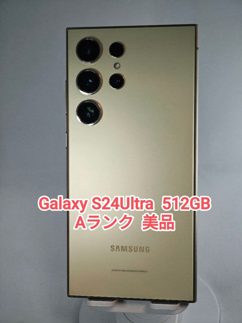 【Aランク】Galaxy S24Ultra 512GB チタニウムイエロー 韓国