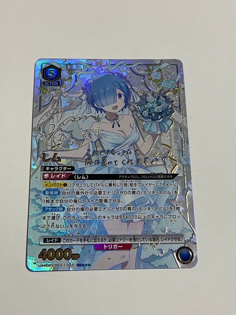 ユニオンアリーナ　レム星3 パラレル