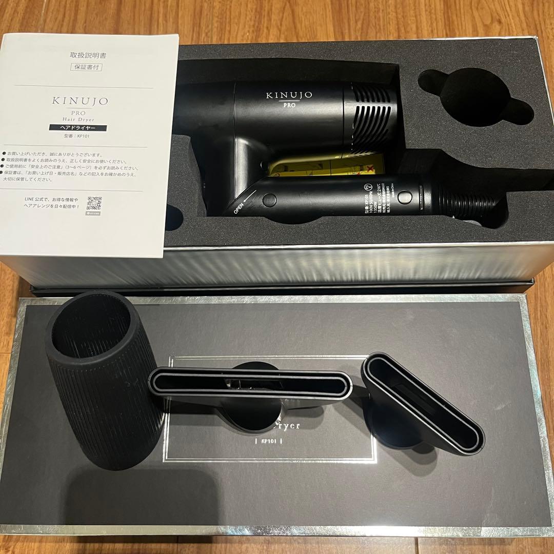 kinujo ヘアドライヤー ブラック 箱付き