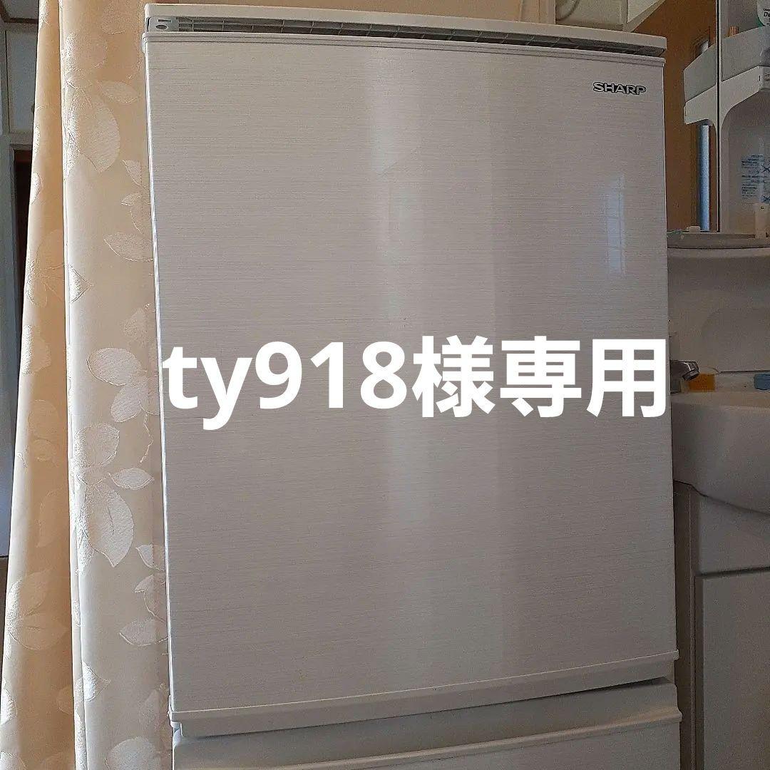 シャープ　ホワイト 2ドア冷蔵庫