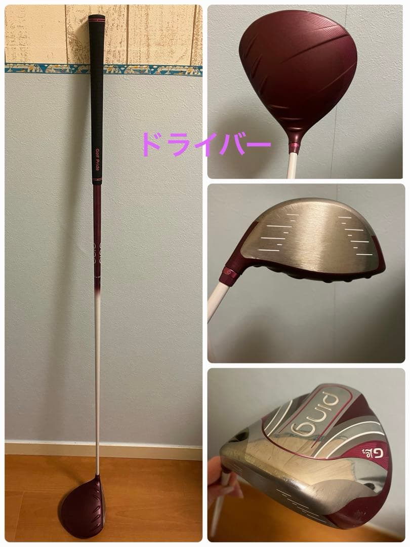 PING ピン　G Le2ゴルフクラブセット　キャディバッグ付き　レディース