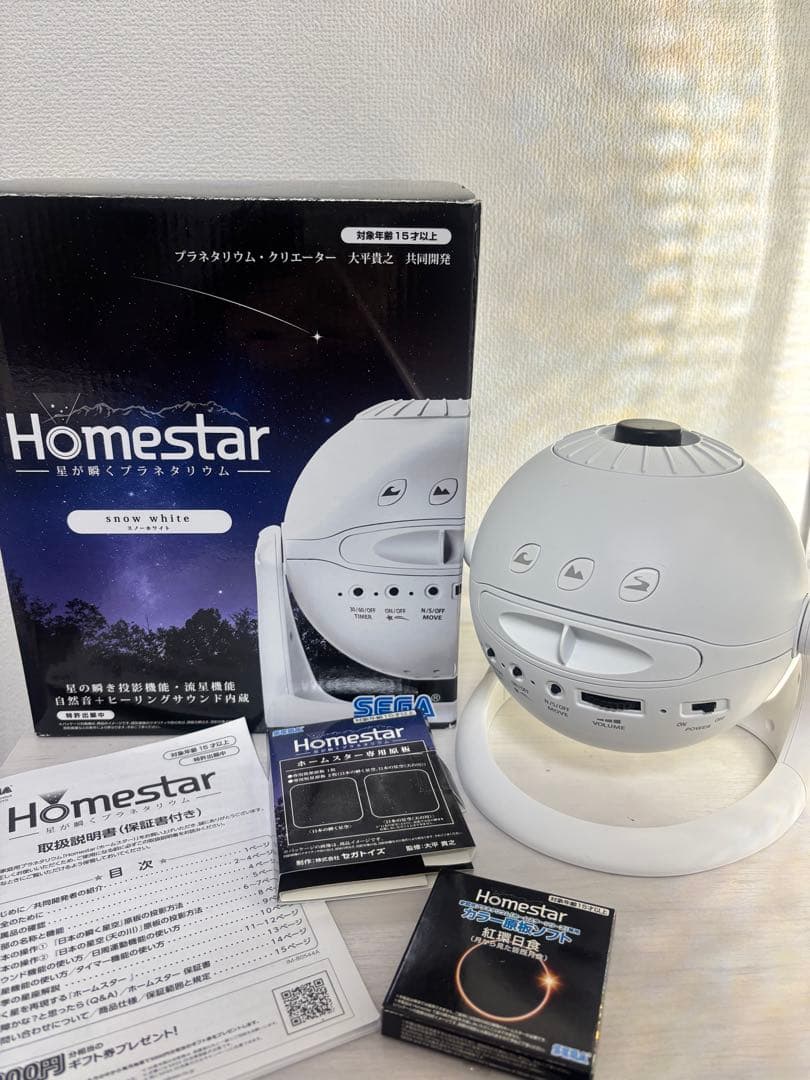 star ホームスター　家庭専用プラネタリウム　SEGA