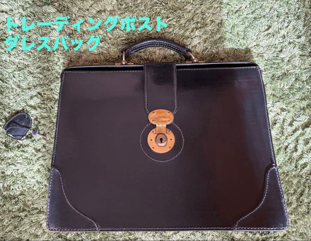 トレーディングポスト　ダレスバッグ（グレンロイヤルGLEN ）※鍵付き