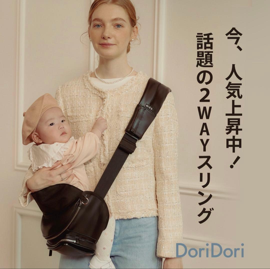 DoriDori 2WAYスリング ブラック