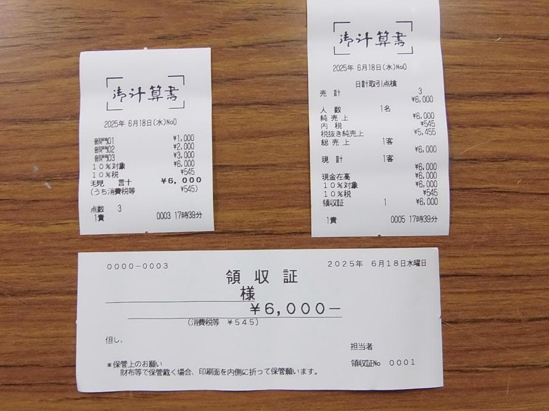 黒設定無料 MA-770 物販向 20部門 東芝テック レジスター 250618