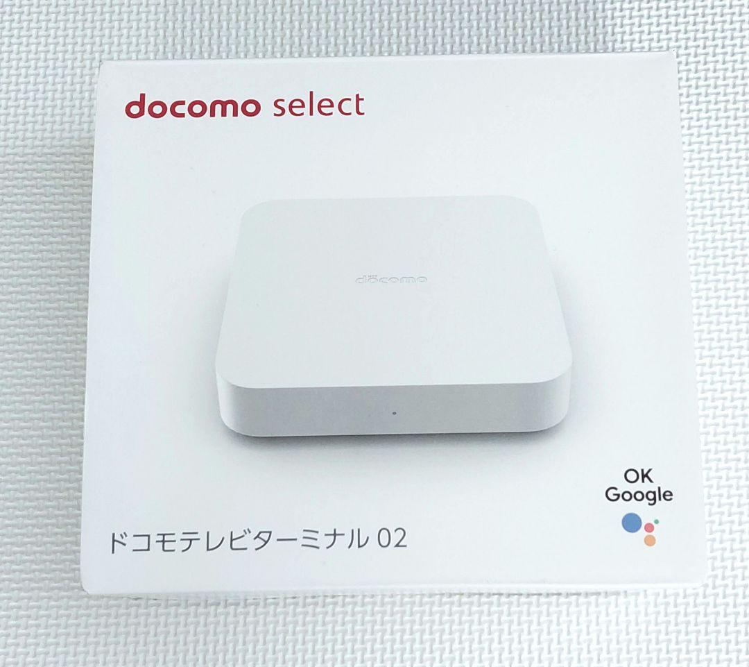 【新品未使用】docomo　ドコモ　テレビターミナル2 ドコモセレクト