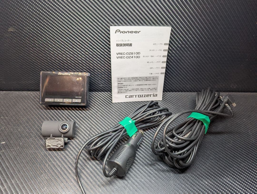 カロッツェリア　VREC-DZ810D　ドラレコ　前後カメラ　高解像度4K録画