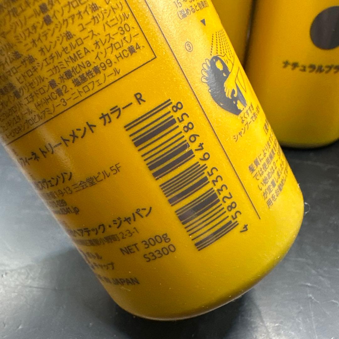 レフィーネ ヘッドスパ トリートメントカラー ナチュラルブラック 4点セット