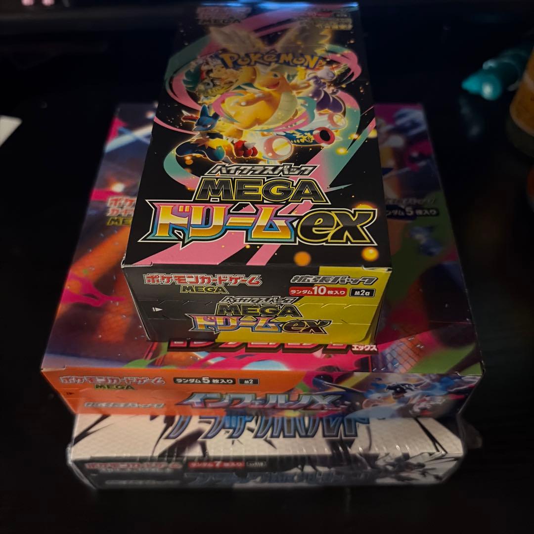 ハ*レ様 MEGAドリームEX & インフェルノEX ＆ブラックボルト まとめ売