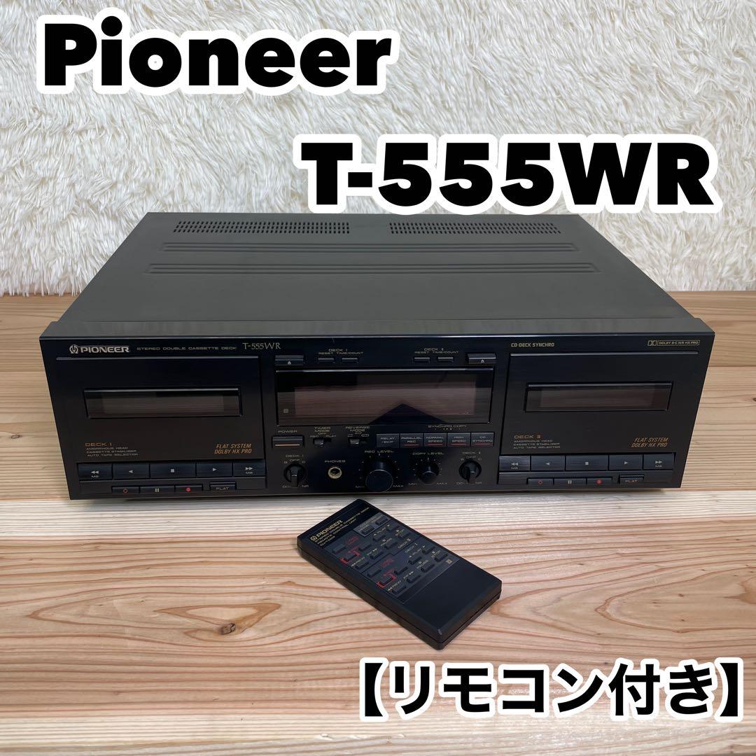 Pioneer T-555WR ダブルカセットデッキ リモコン付き
