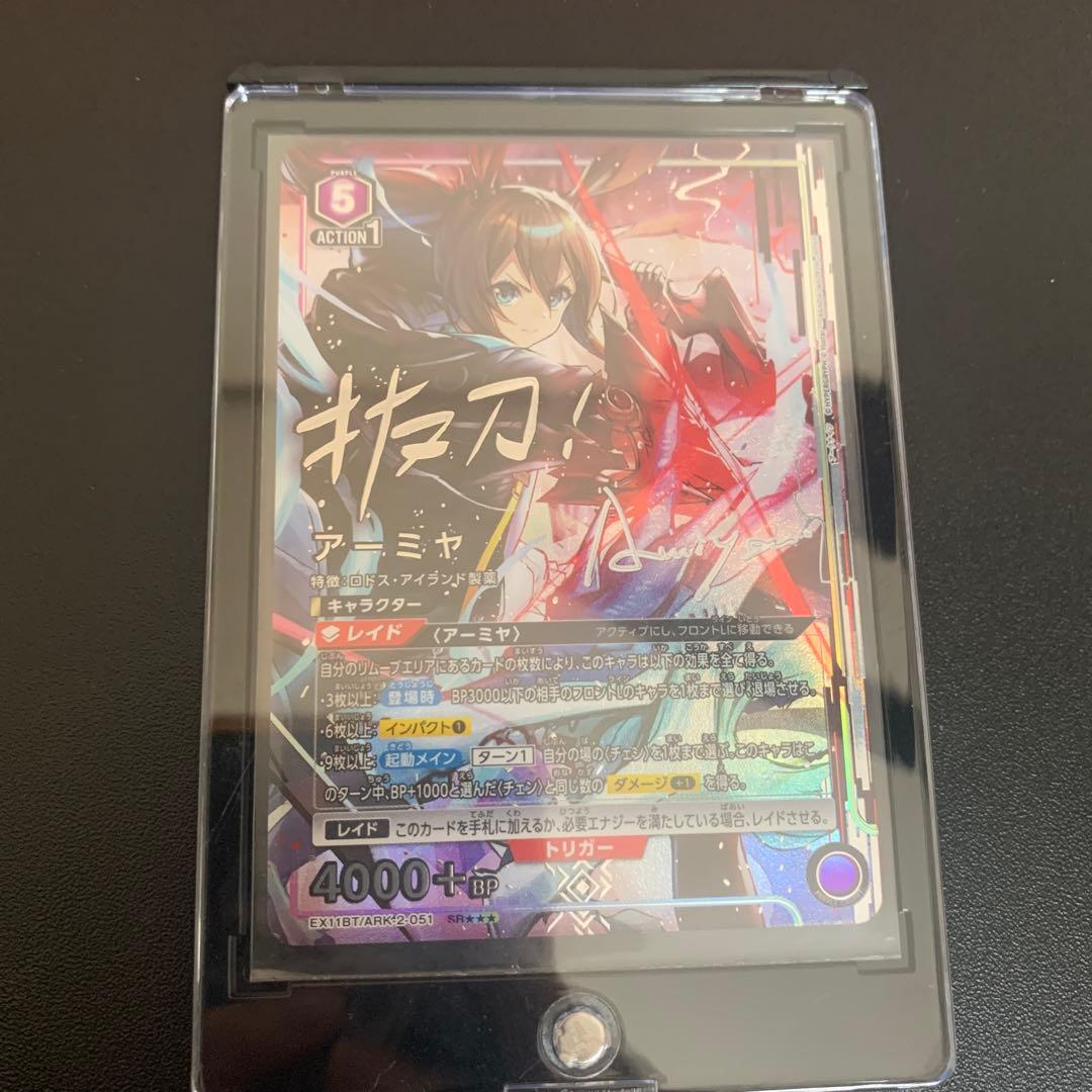 アーミヤ パラレル　SR 星3 ユニアリ