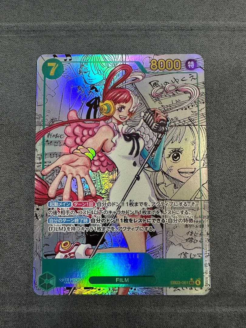 ［美品］ワンピースカード　ヒロインズエディション　ウタ　コミックパラレル　1枚