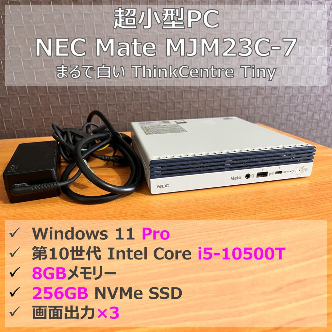 ミニPC NEC MJM23C-7 Core i5-10500T 8GB/256GB