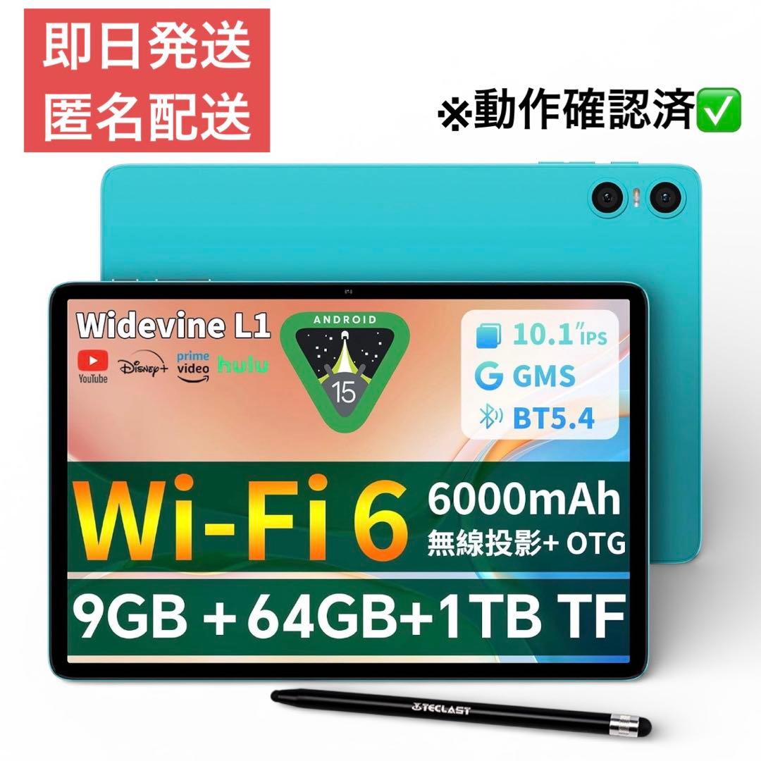 Android 15 タブレット 10インチ wi-fi　Widevine L1
