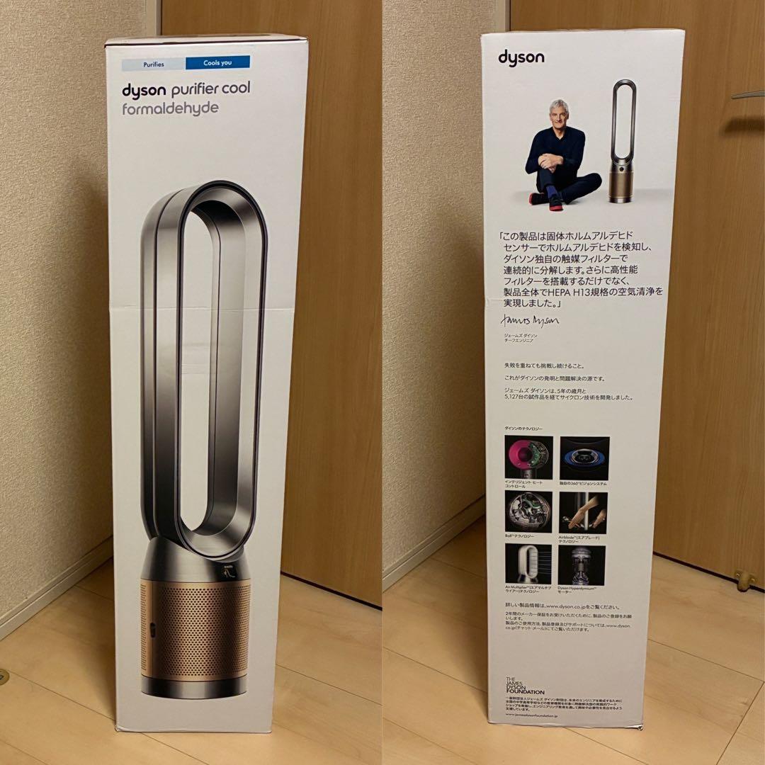 ダイソン TP09 Purifier Cool 空気清浄ファン