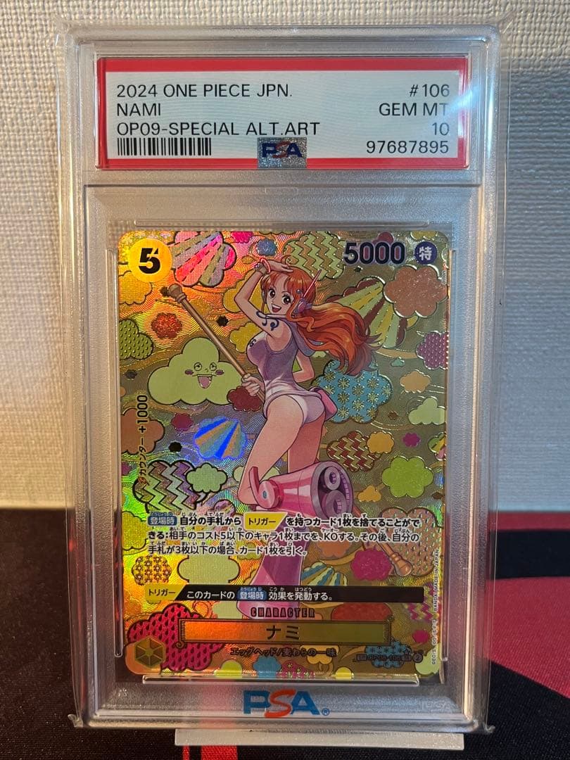 PSA10 ナミ 新たなる皇帝 SP OP08-106 ワンピースカードゲーム