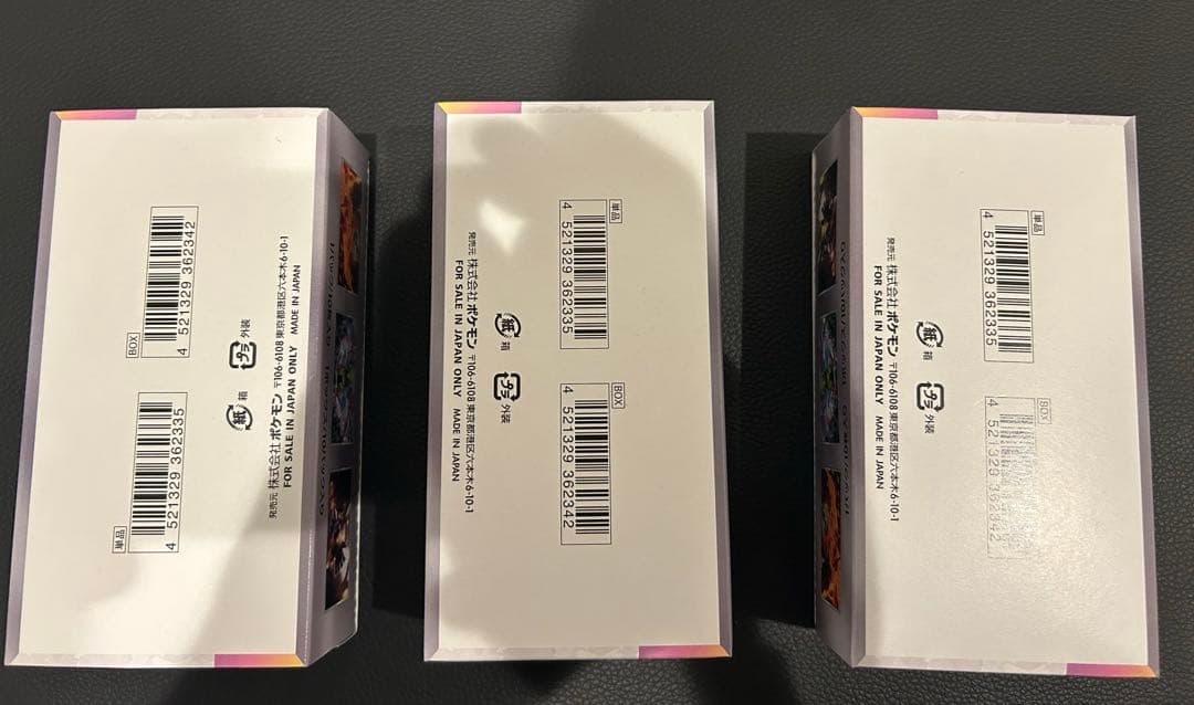 テラスタルフェス シュリ無し ペリ有り