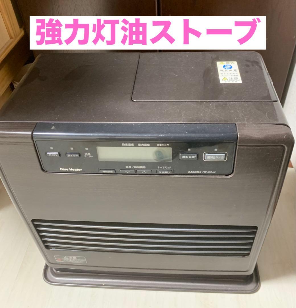 DAINICHI ダイニチ 石油ファンヒーター