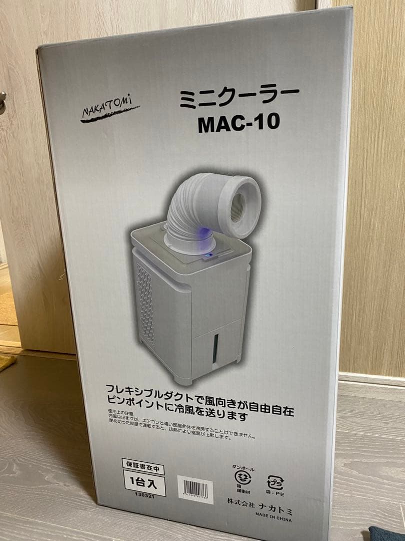 NAKATOMI ミニクーラー MAC-10