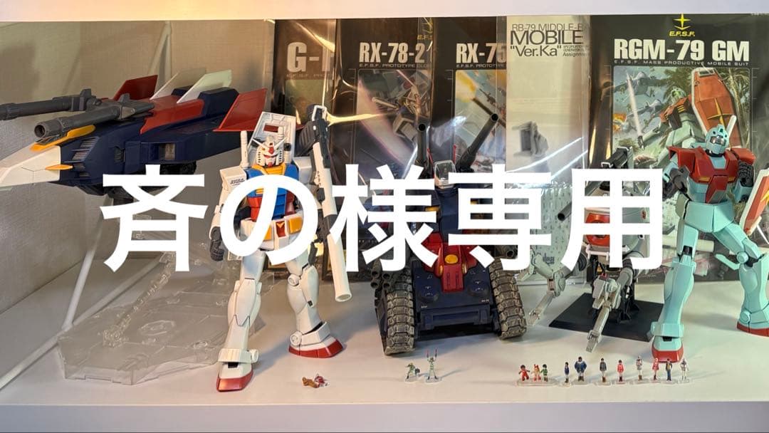 【斉の】ガンプラ完成品　MG 1stシリーズ5体セット+アクションベース